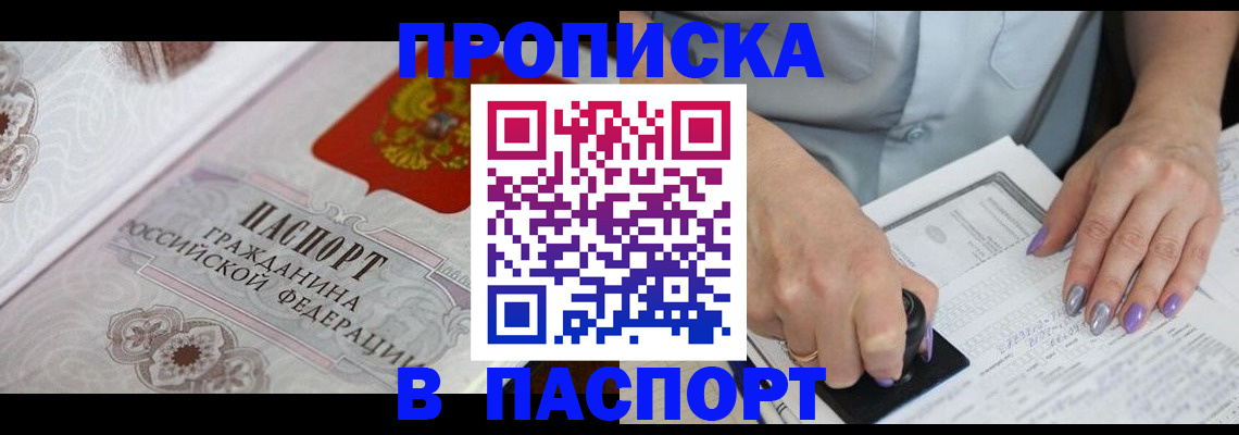 пропишу в квартире в Фокино