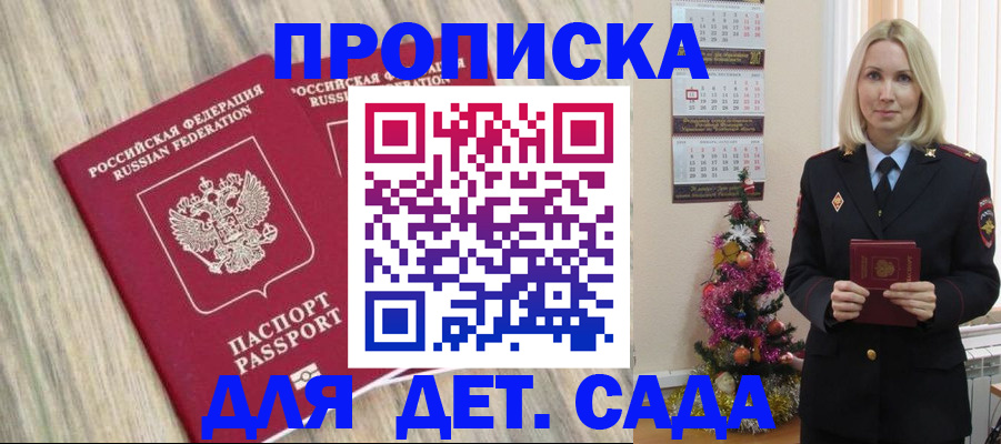 временная регистрация законно в Фокино