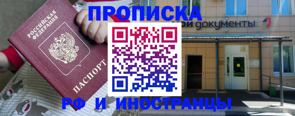 пропишу в квартире в Фокино