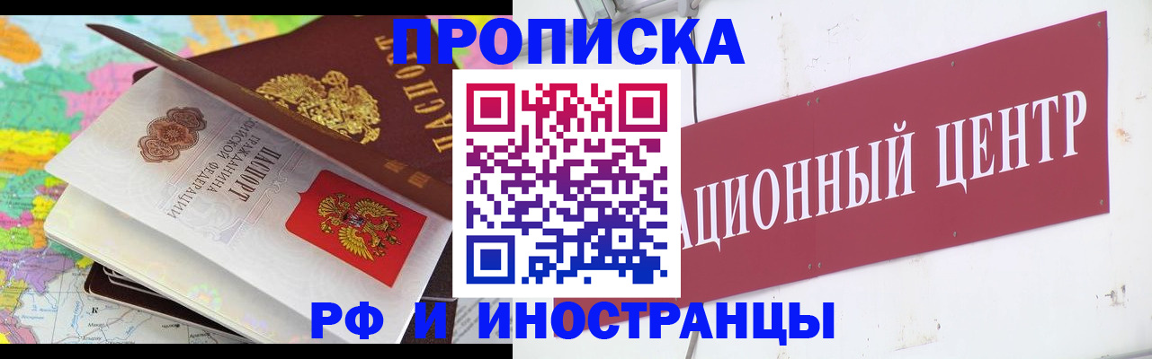 пропишу в квартире в Фокино
