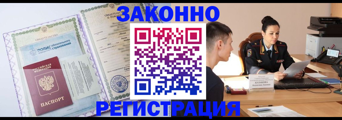 регистрация для школы в Фокино